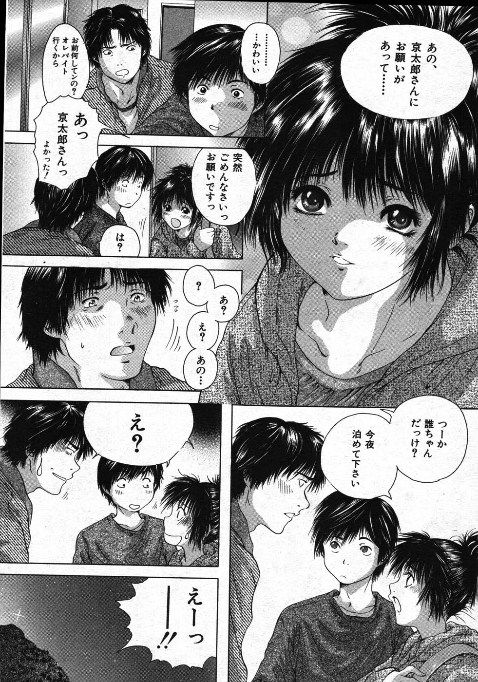 COMIC MUJIN 2007年11月号