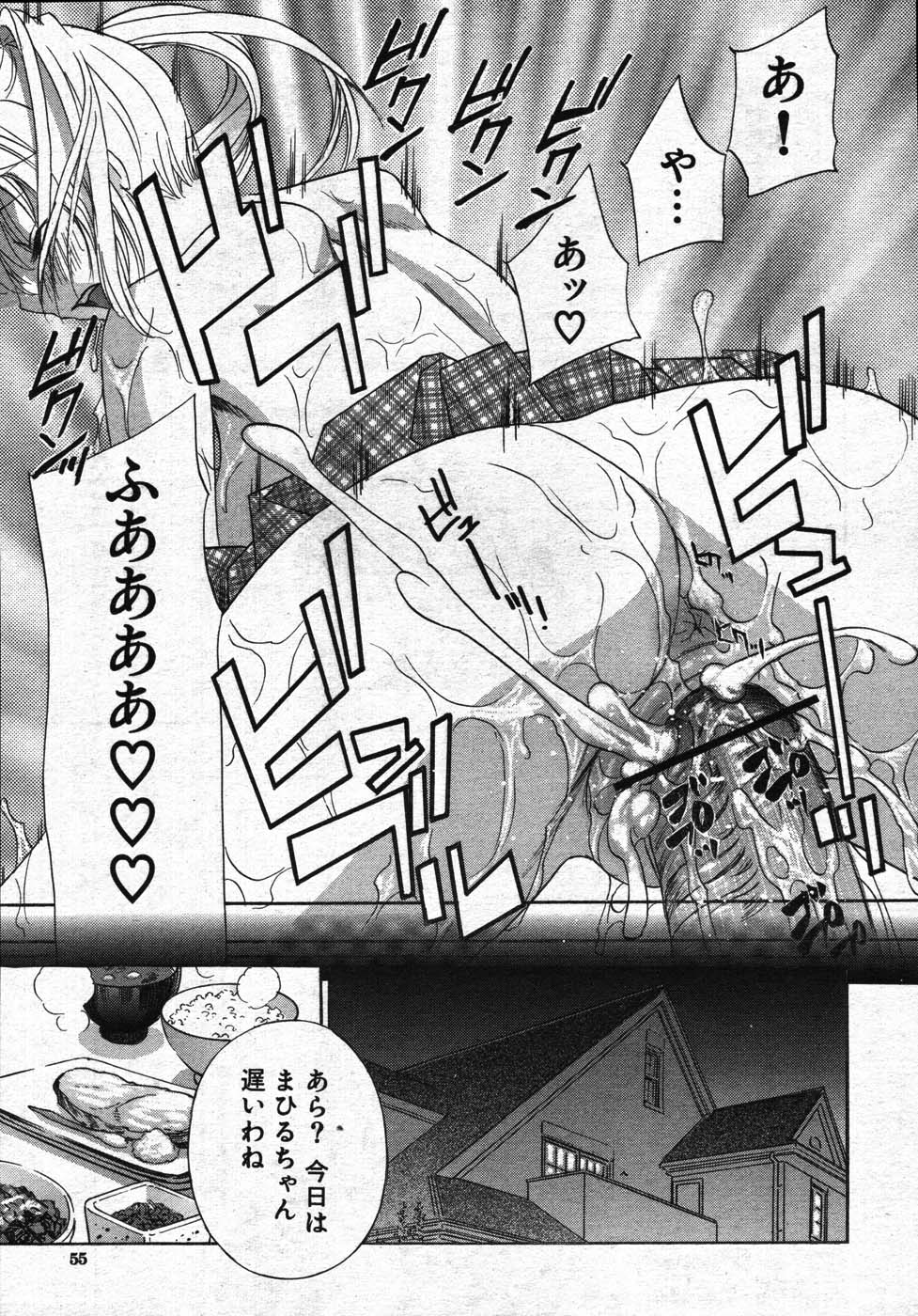 COMIC MUJIN 2007年11月号