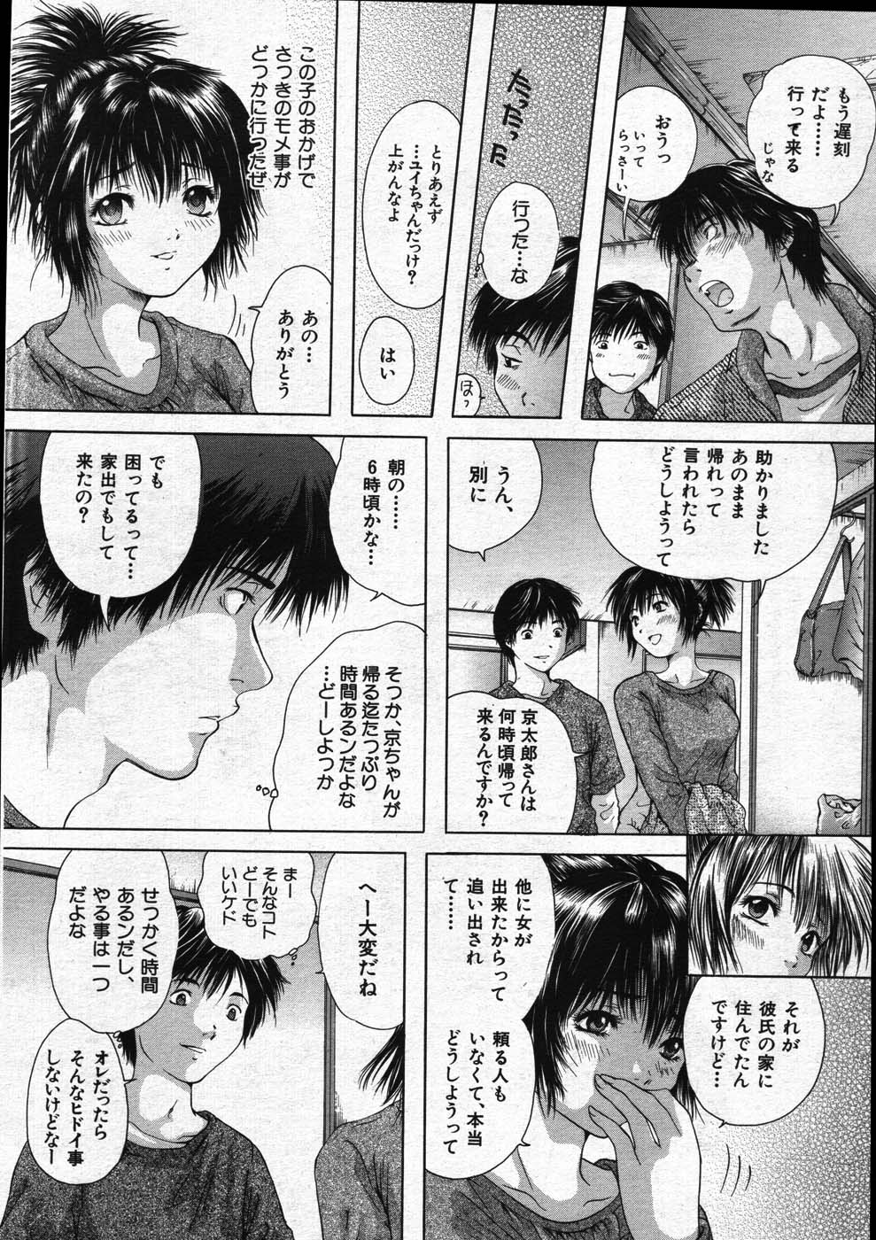 COMIC MUJIN 2007年11月号