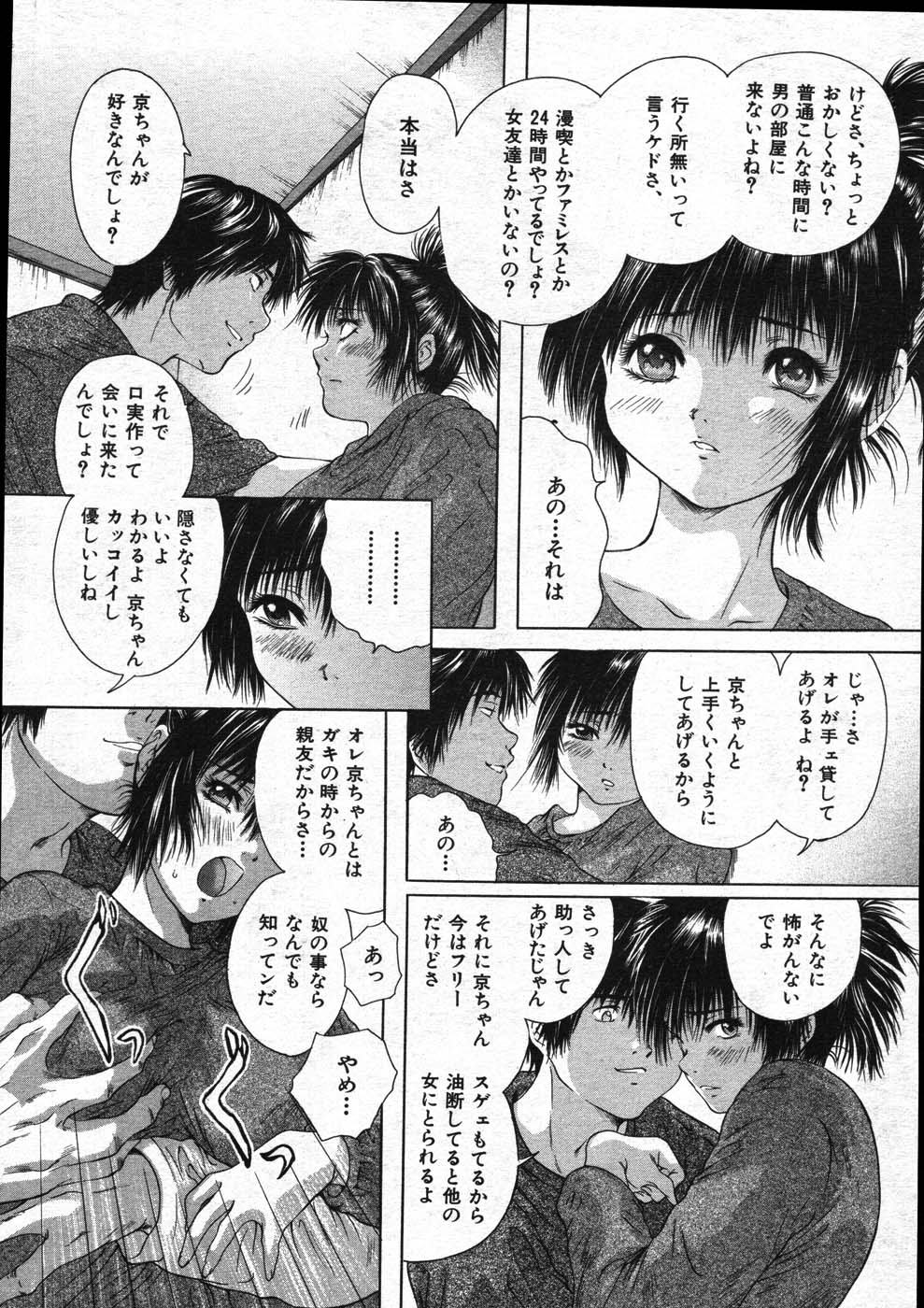 COMIC MUJIN 2007年11月号