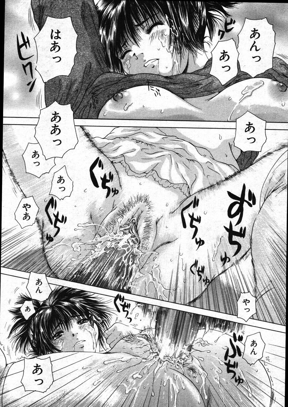 COMIC MUJIN 2007年11月号