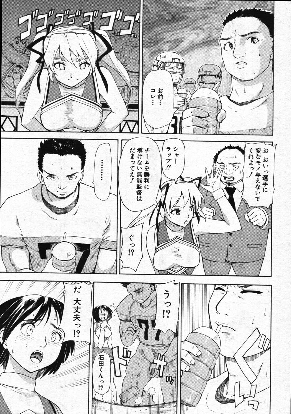 COMIC MUJIN 2007年11月号
