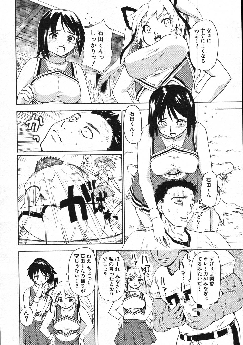 COMIC MUJIN 2007年11月号