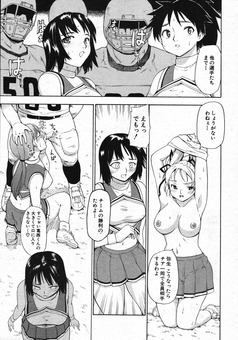 COMIC MUJIN 2007年11月号