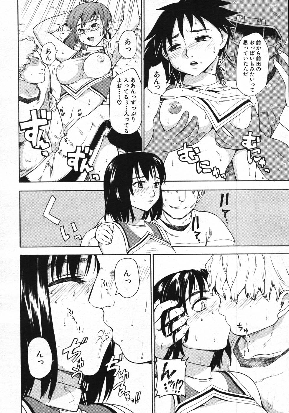 COMIC MUJIN 2007年11月号