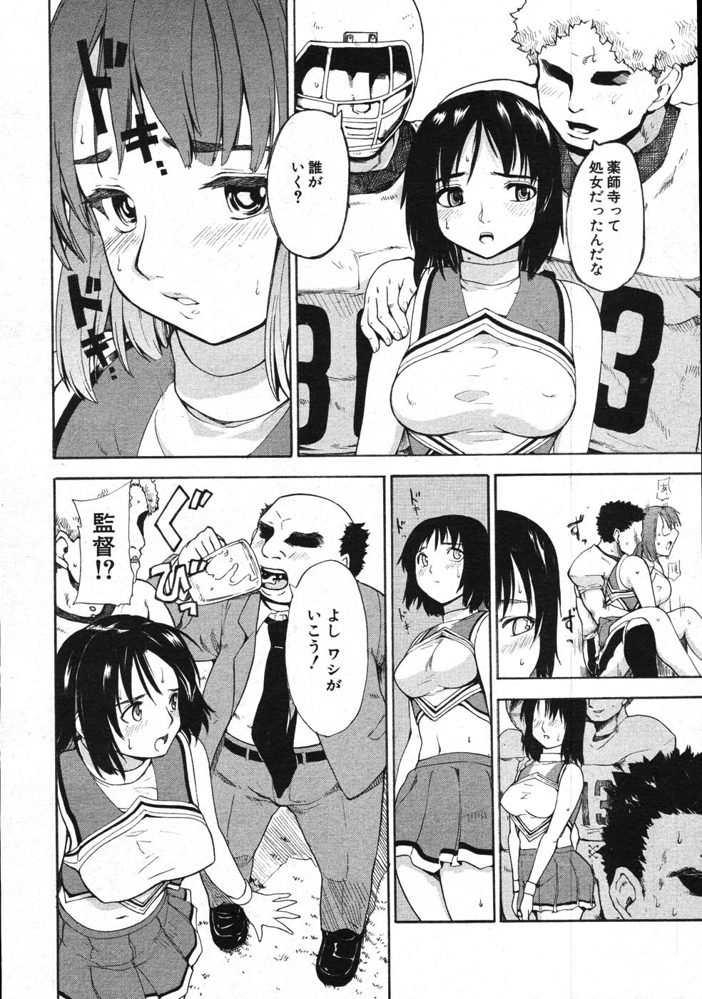 COMIC MUJIN 2007年11月号