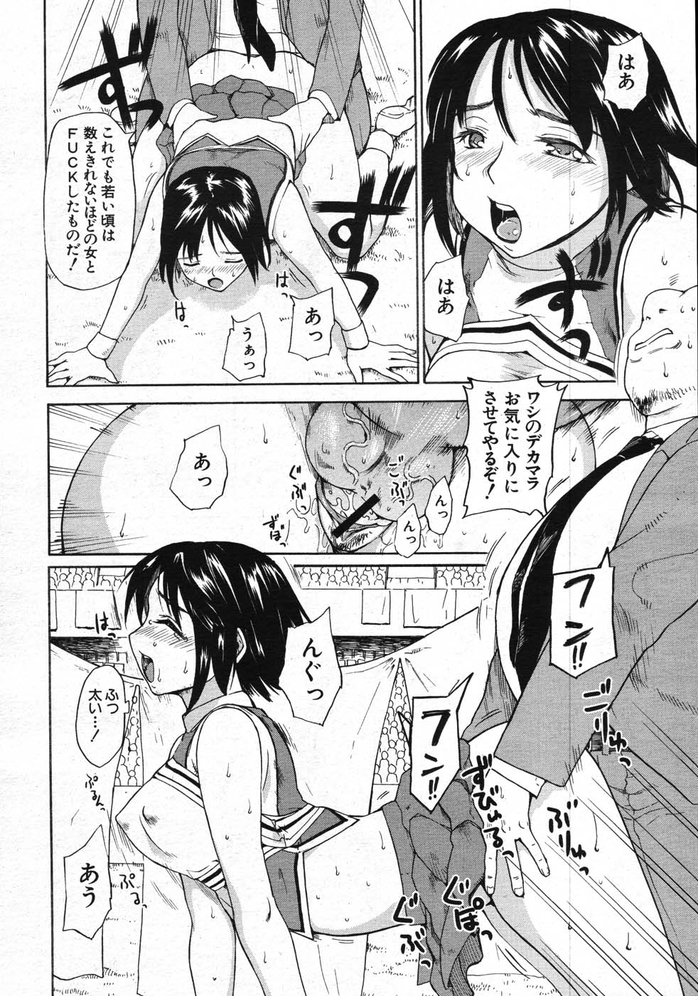 COMIC MUJIN 2007年11月号