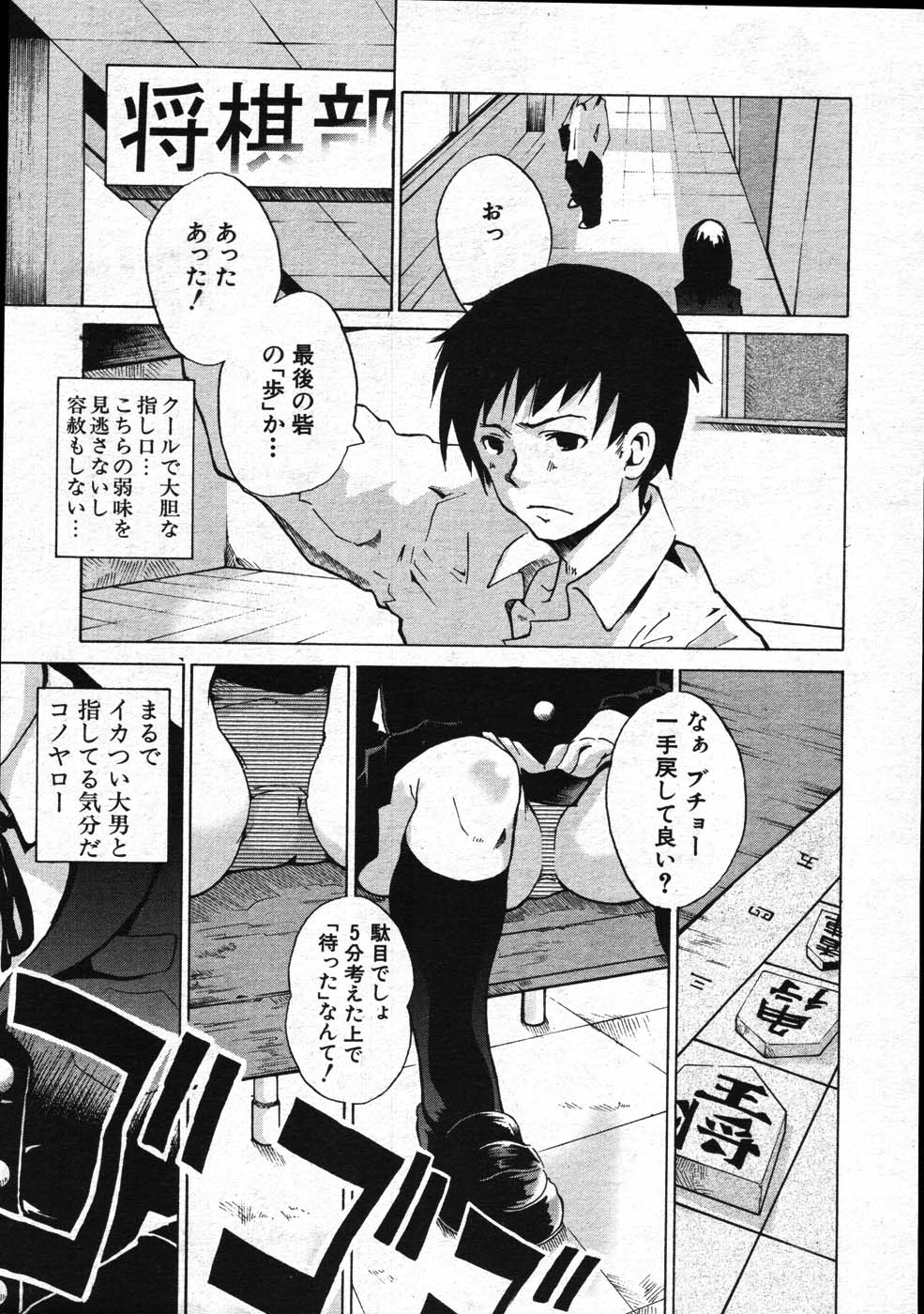 COMIC MUJIN 2007年11月号