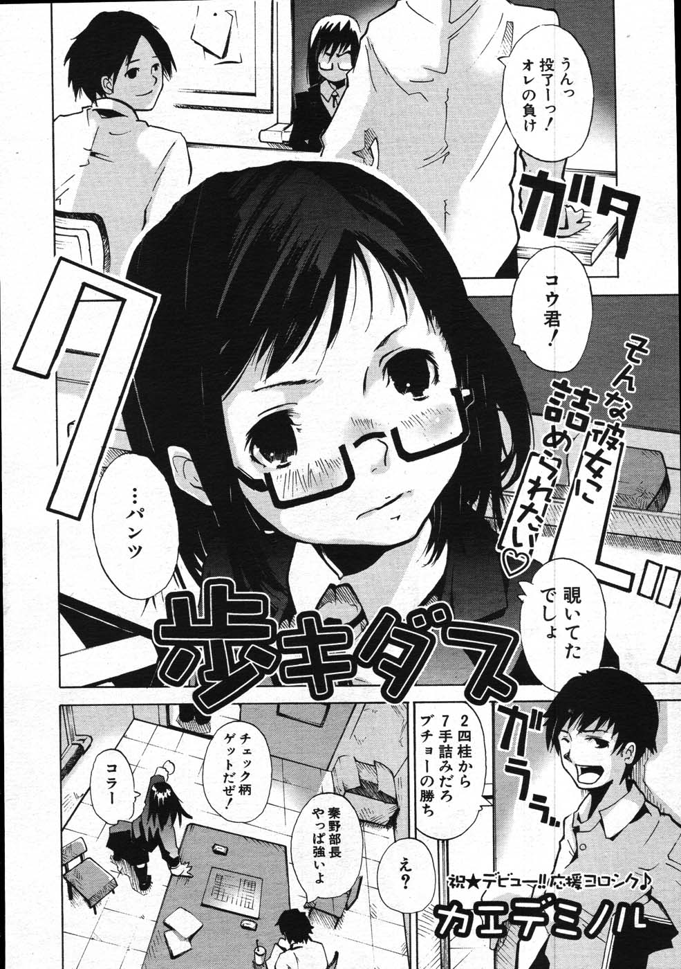 COMIC MUJIN 2007年11月号