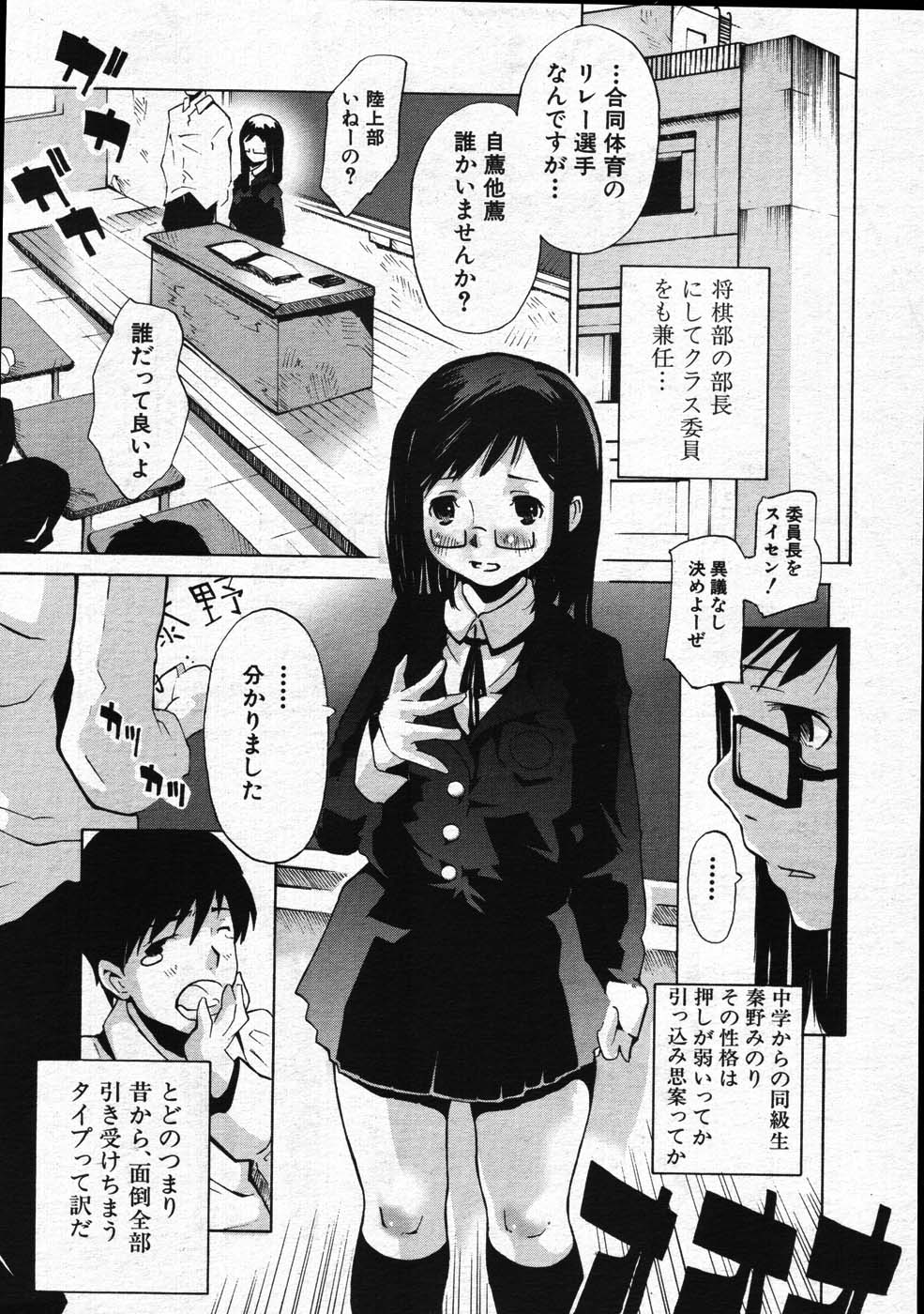 COMIC MUJIN 2007年11月号
