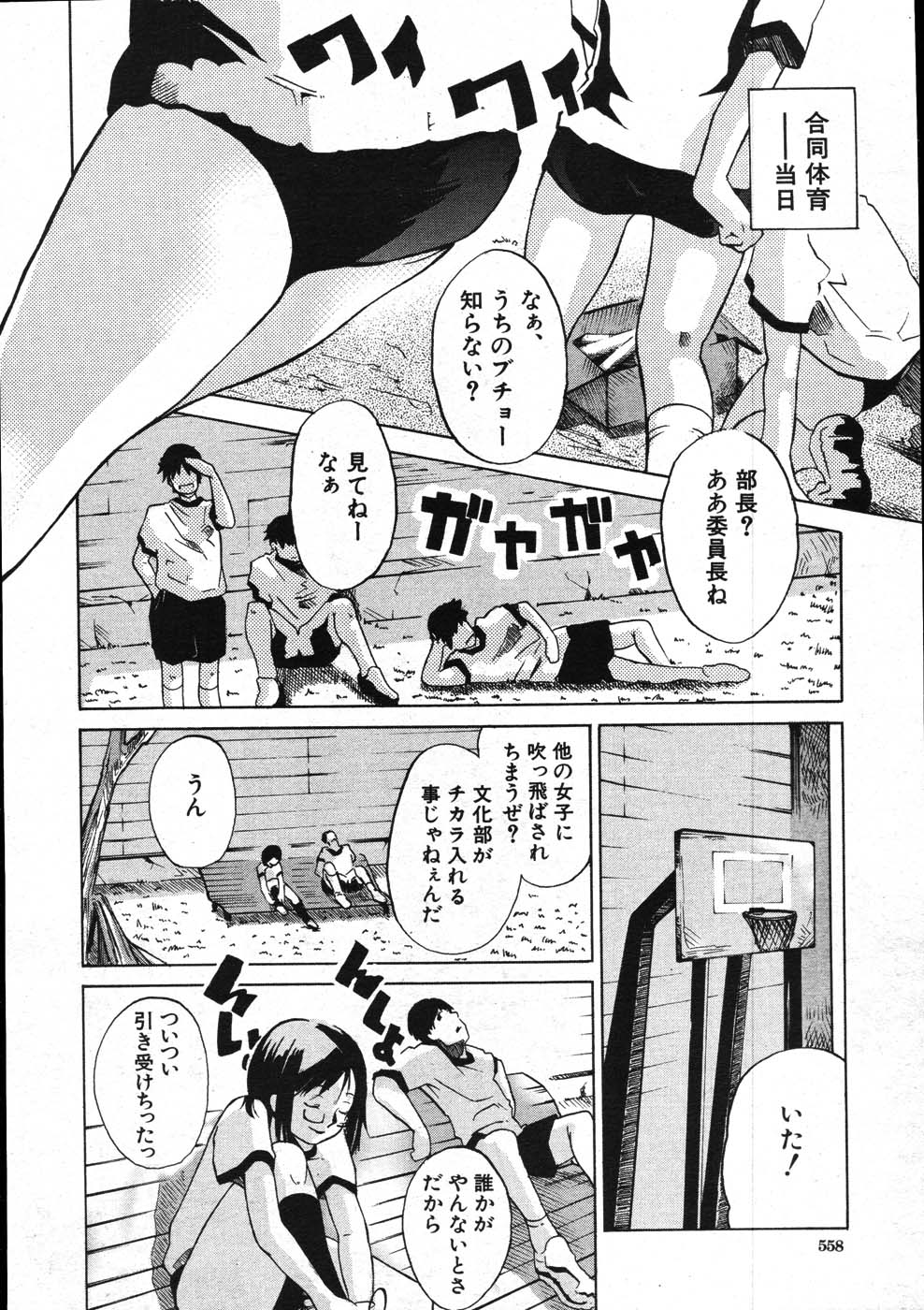 COMIC MUJIN 2007年11月号