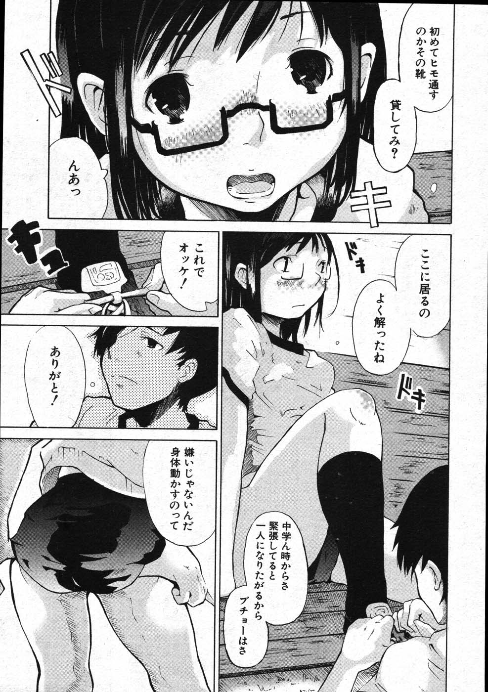 COMIC MUJIN 2007年11月号