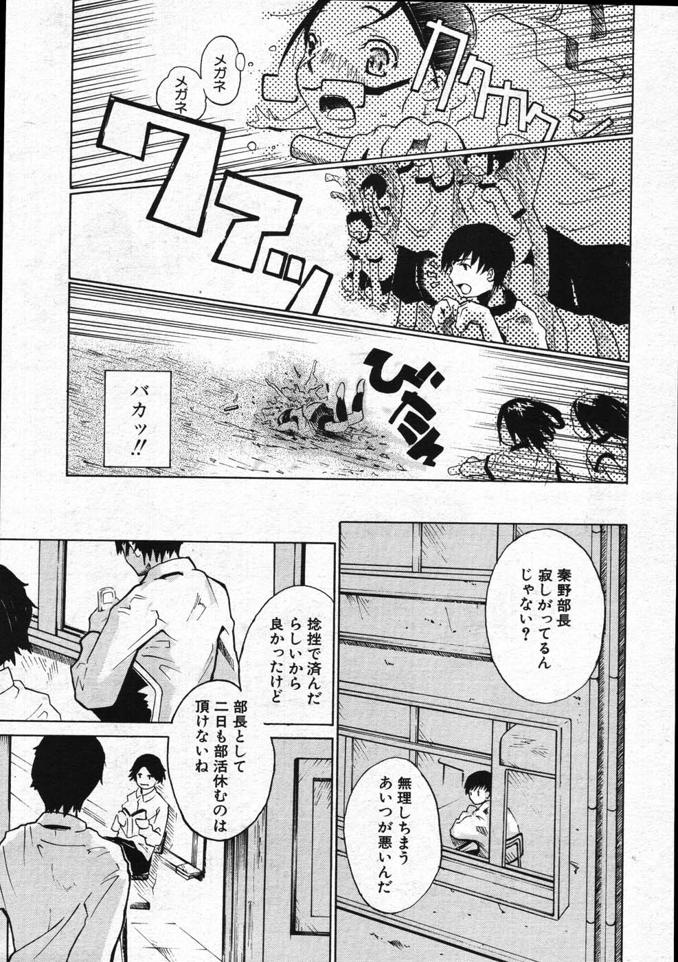 COMIC MUJIN 2007年11月号