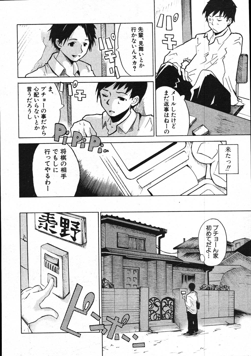 COMIC MUJIN 2007年11月号