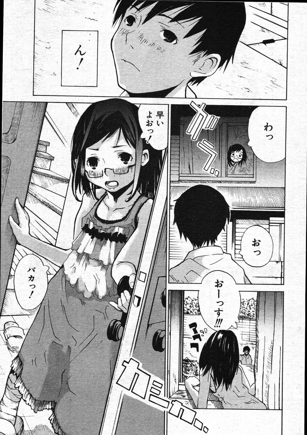 COMIC MUJIN 2007年11月号