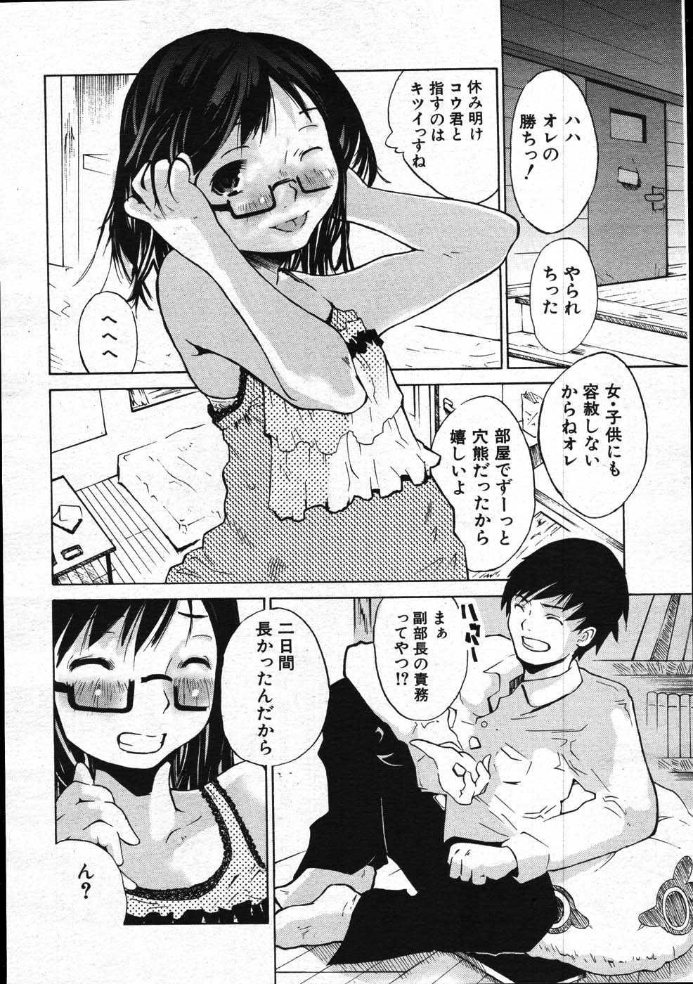 COMIC MUJIN 2007年11月号