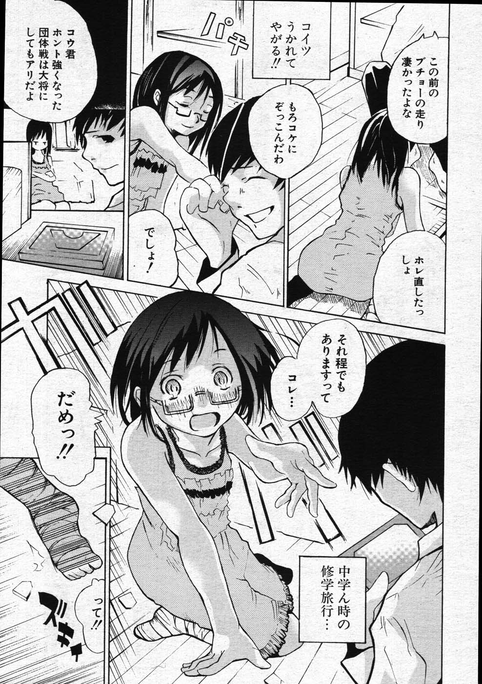 COMIC MUJIN 2007年11月号
