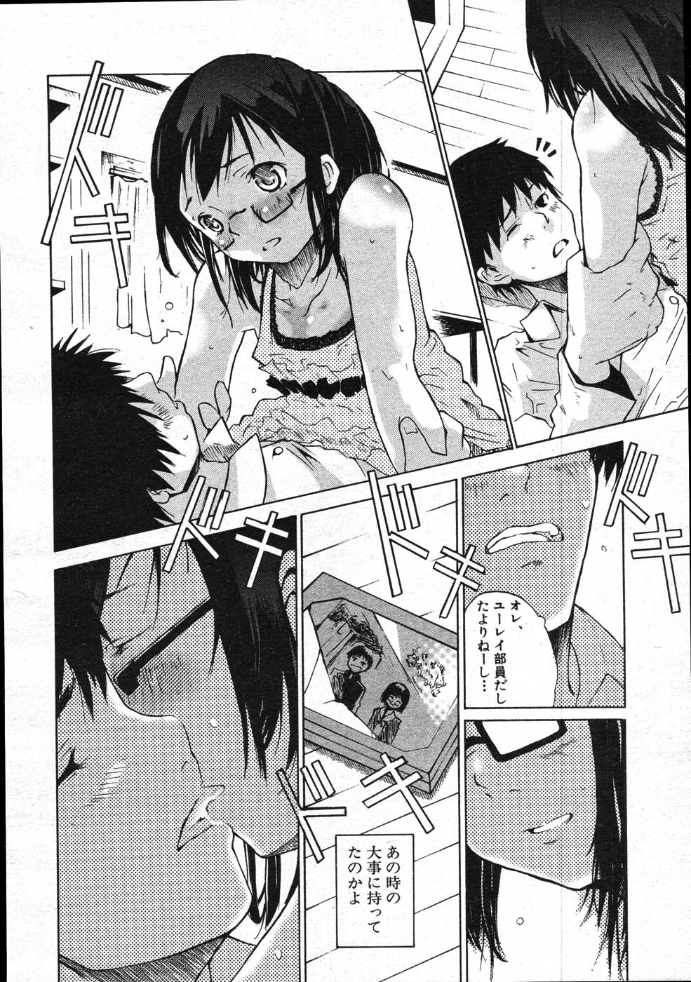 COMIC MUJIN 2007年11月号