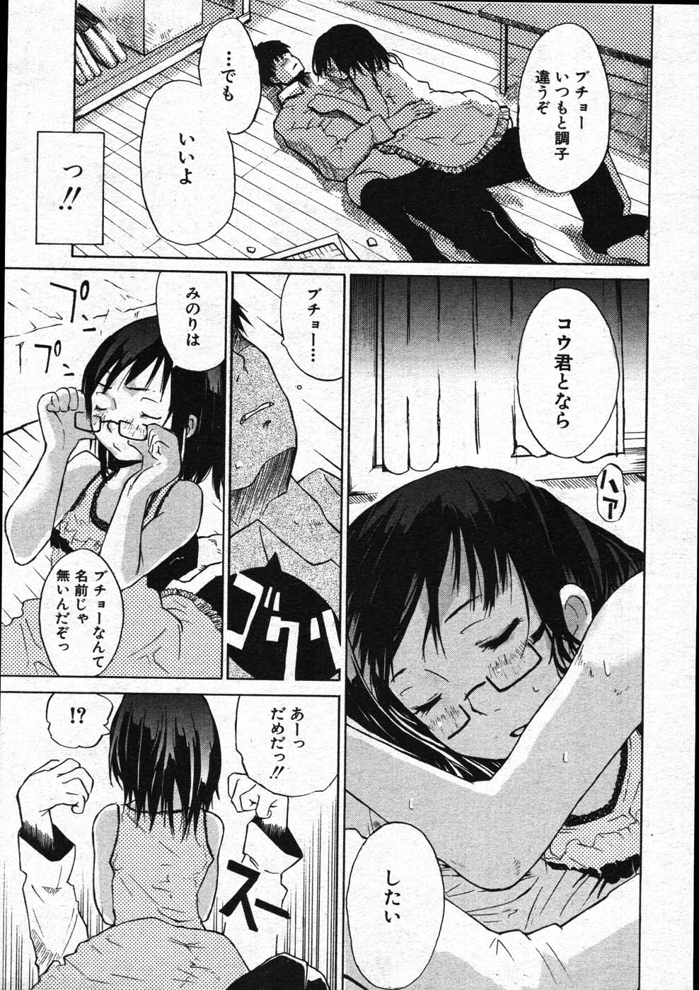 COMIC MUJIN 2007年11月号