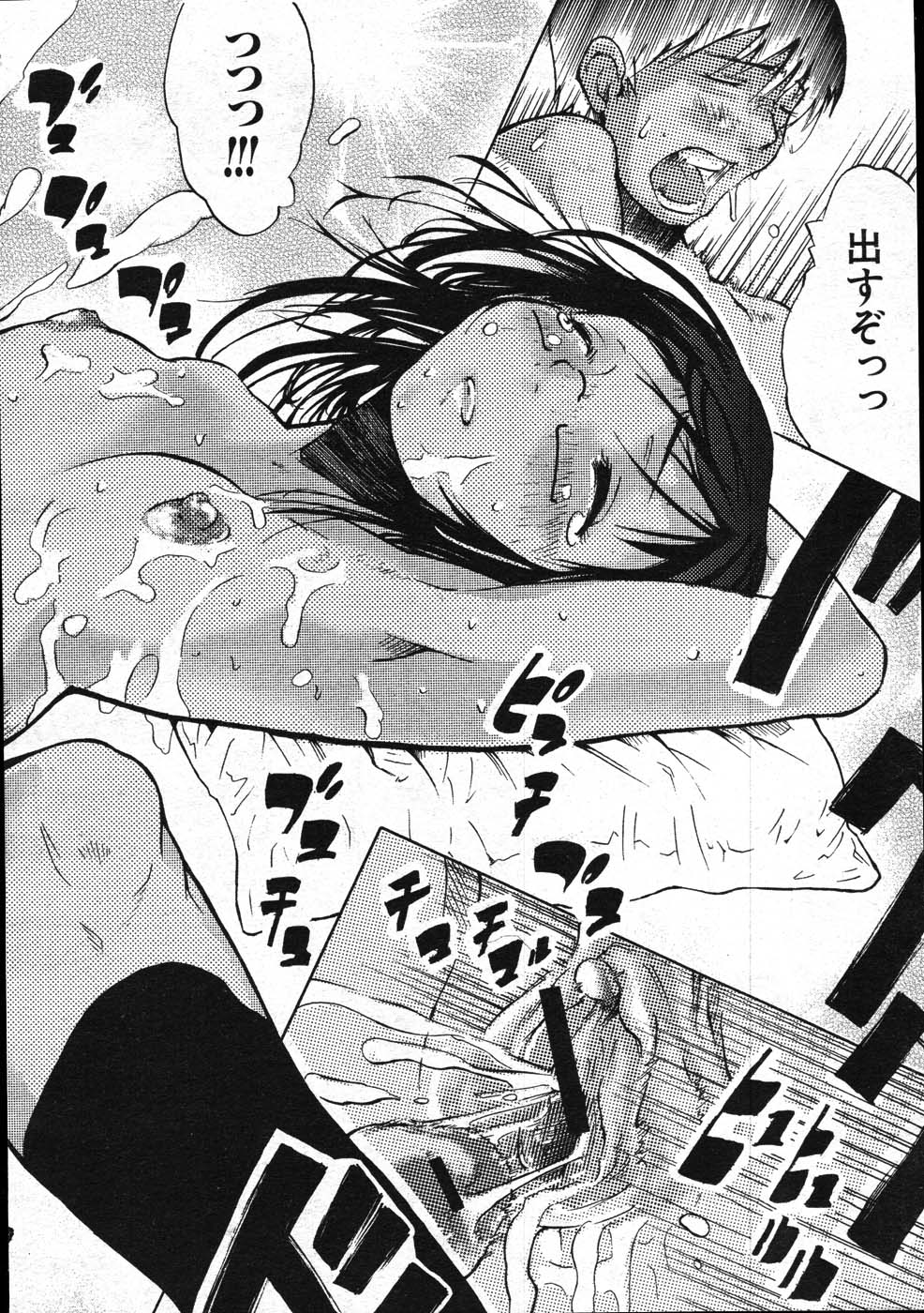 COMIC MUJIN 2007年11月号