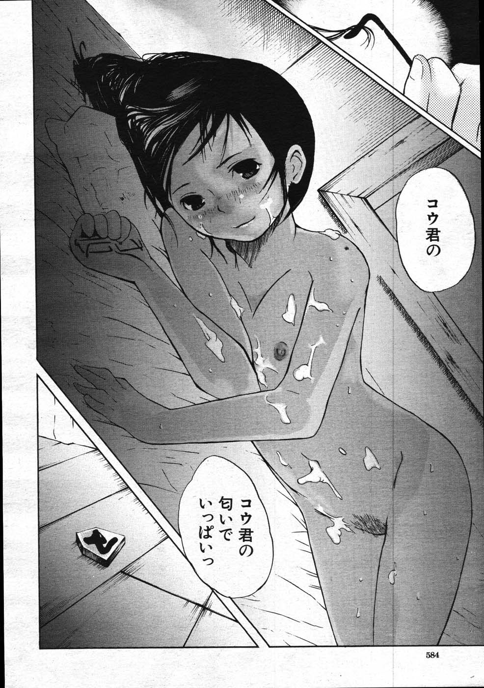 COMIC MUJIN 2007年11月号
