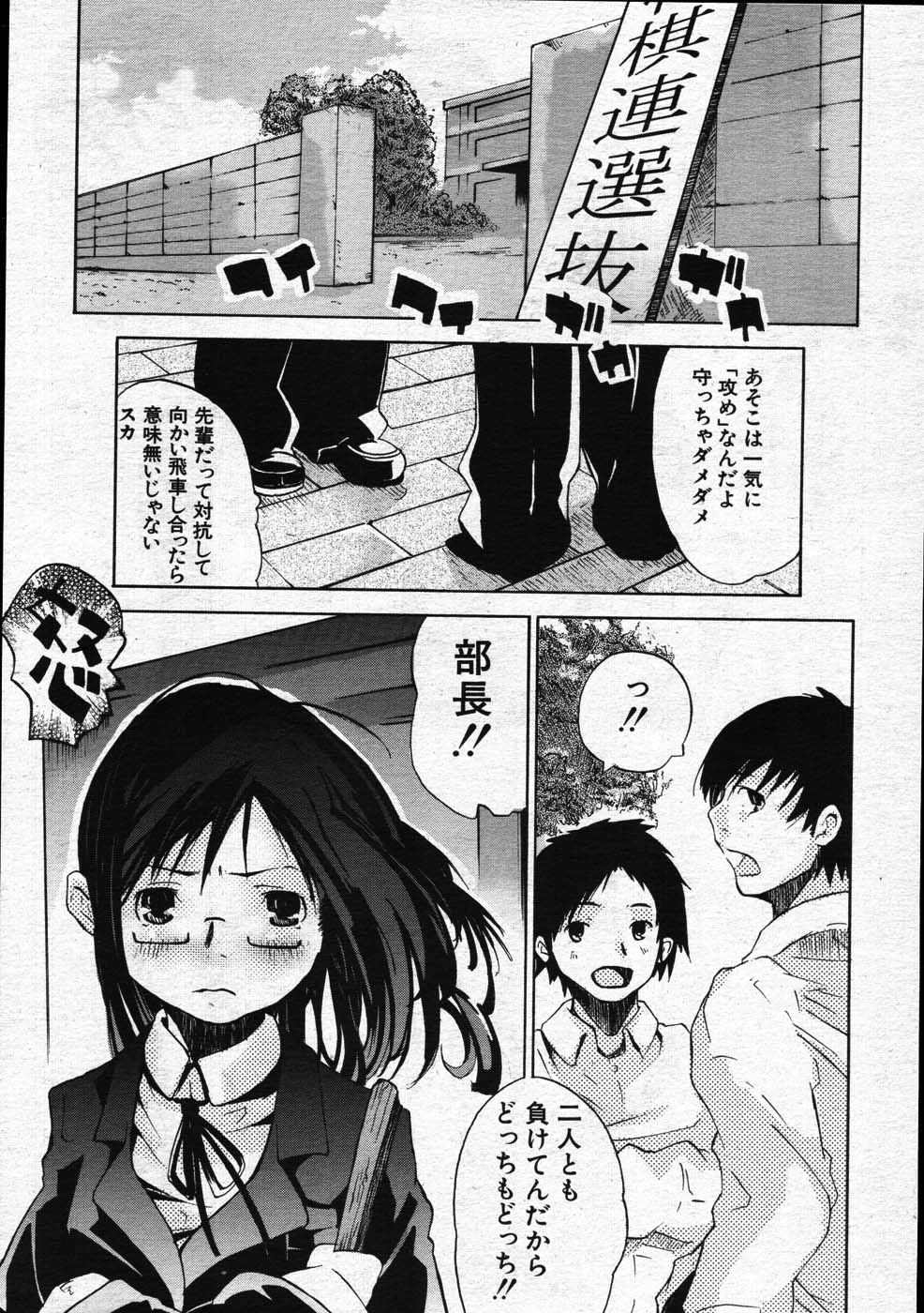 COMIC MUJIN 2007年11月号