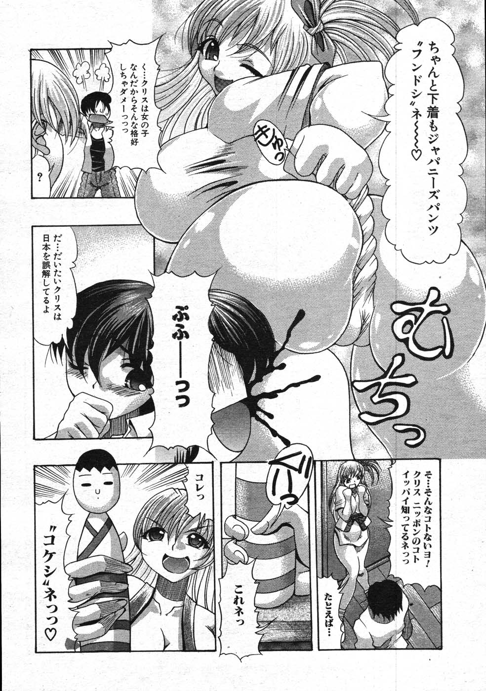 COMIC MUJIN 2007年11月号
