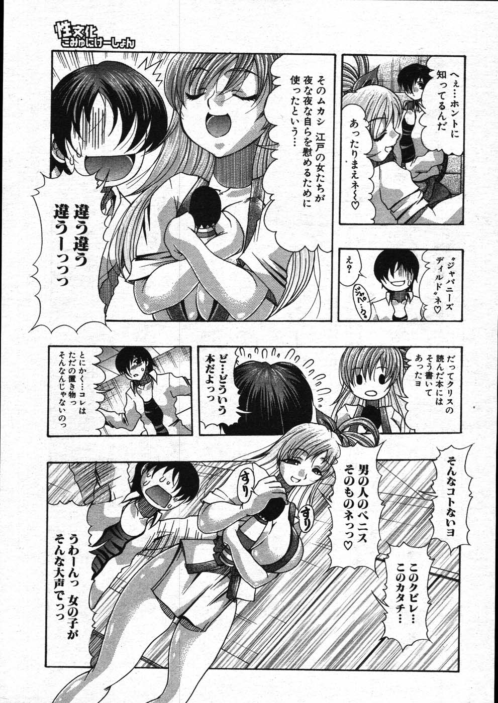 COMIC MUJIN 2007年11月号