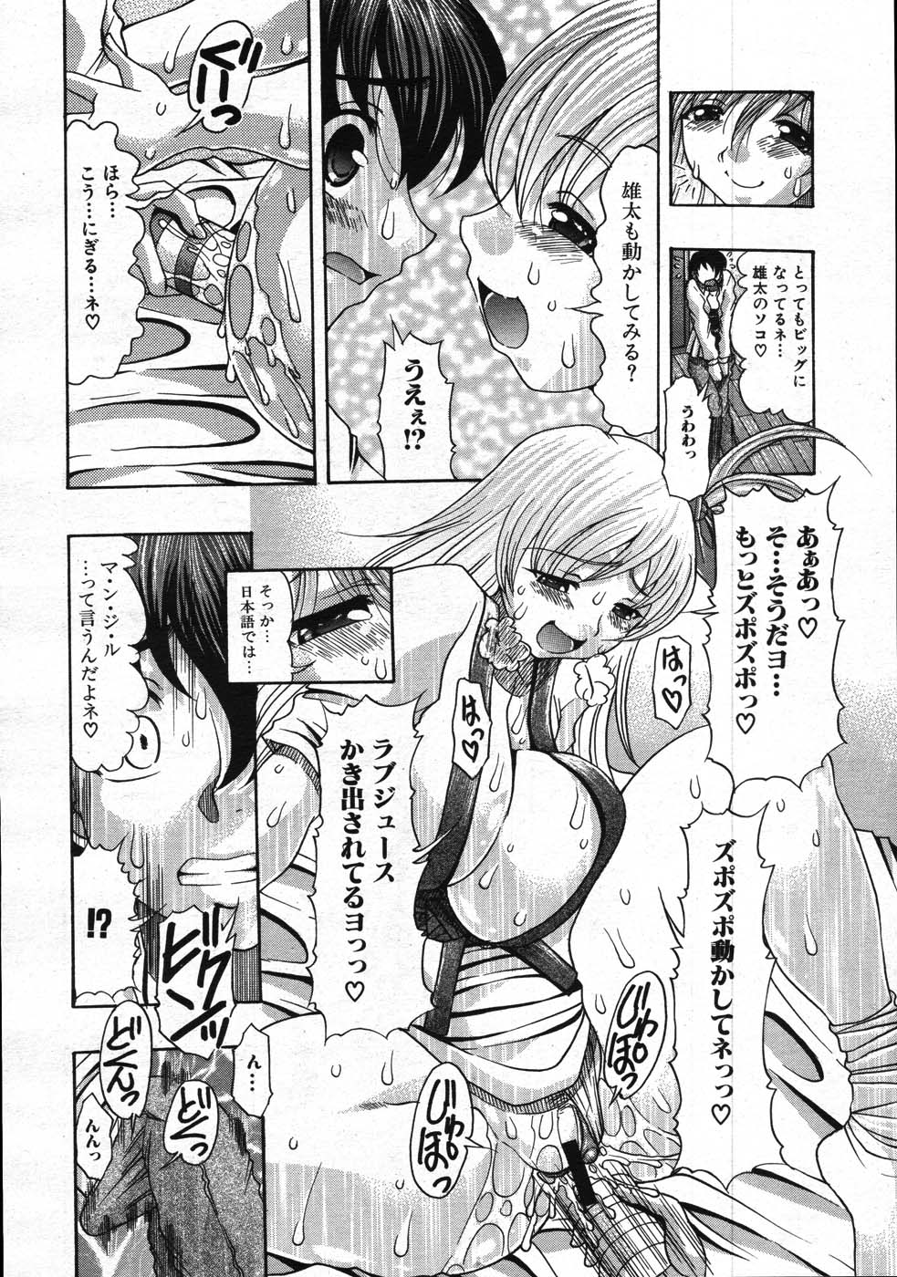 COMIC MUJIN 2007年11月号