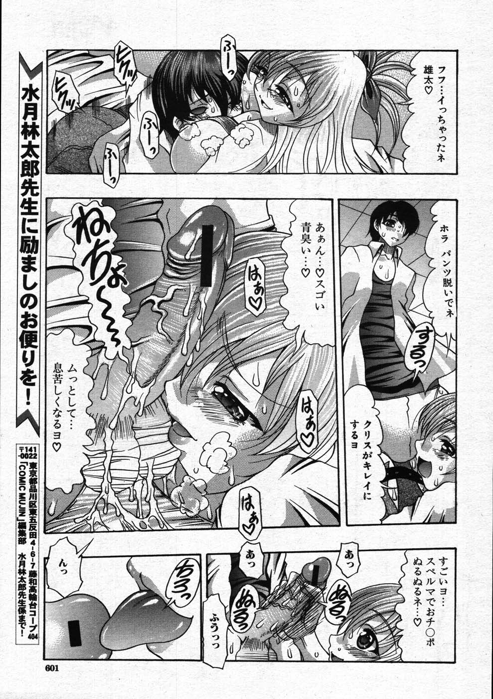 COMIC MUJIN 2007年11月号
