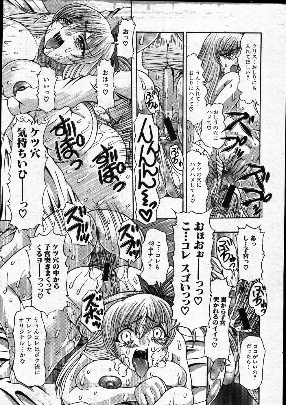 COMIC MUJIN 2007年11月号