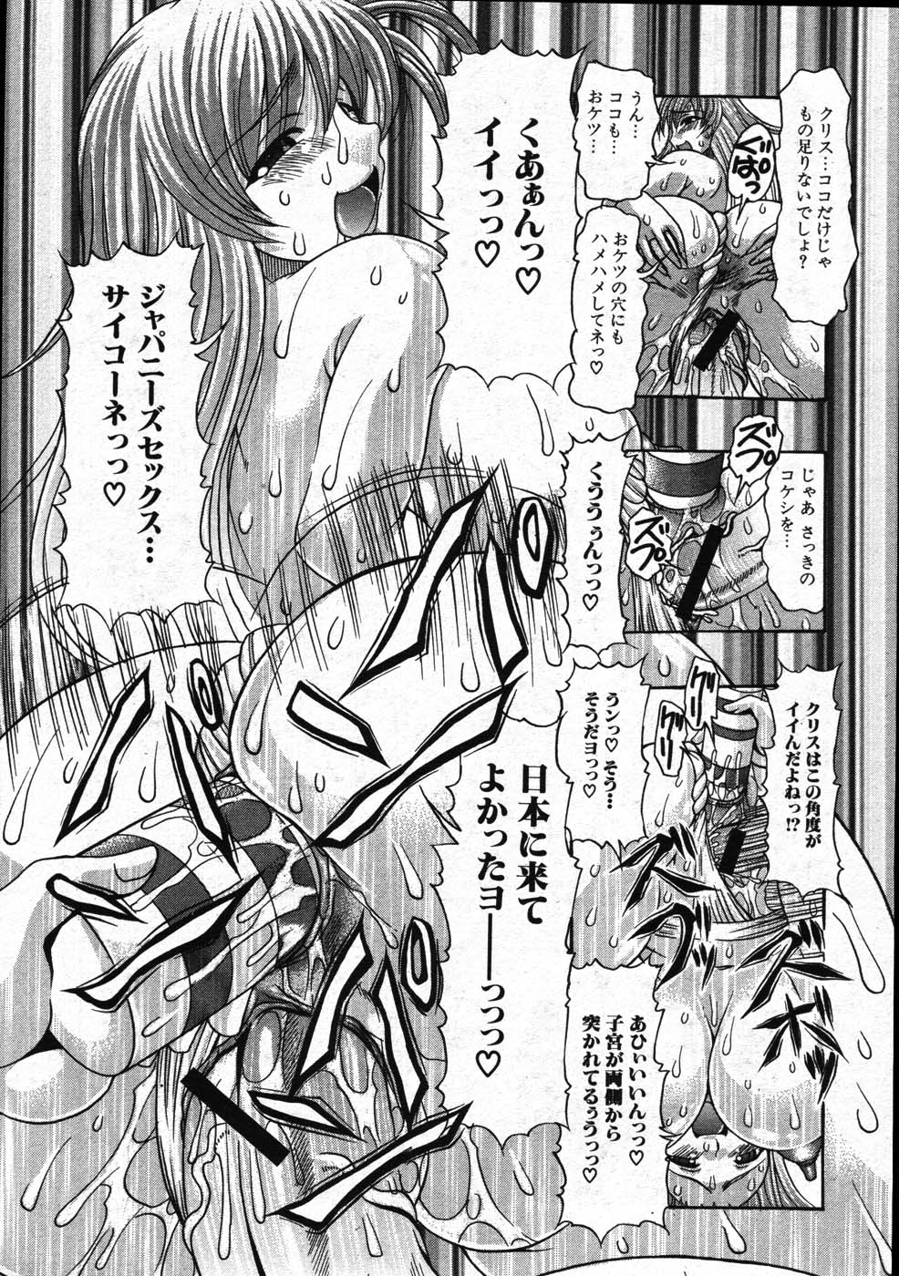 COMIC MUJIN 2007年11月号