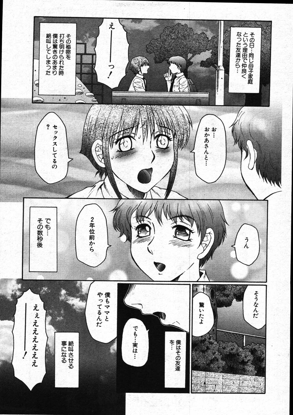 COMIC MUJIN 2007年11月号