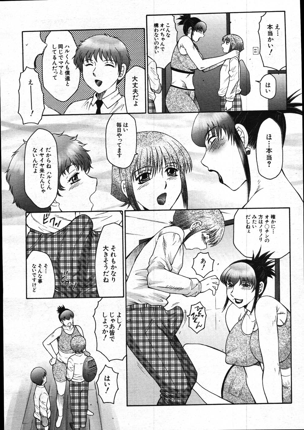 COMIC MUJIN 2007年11月号
