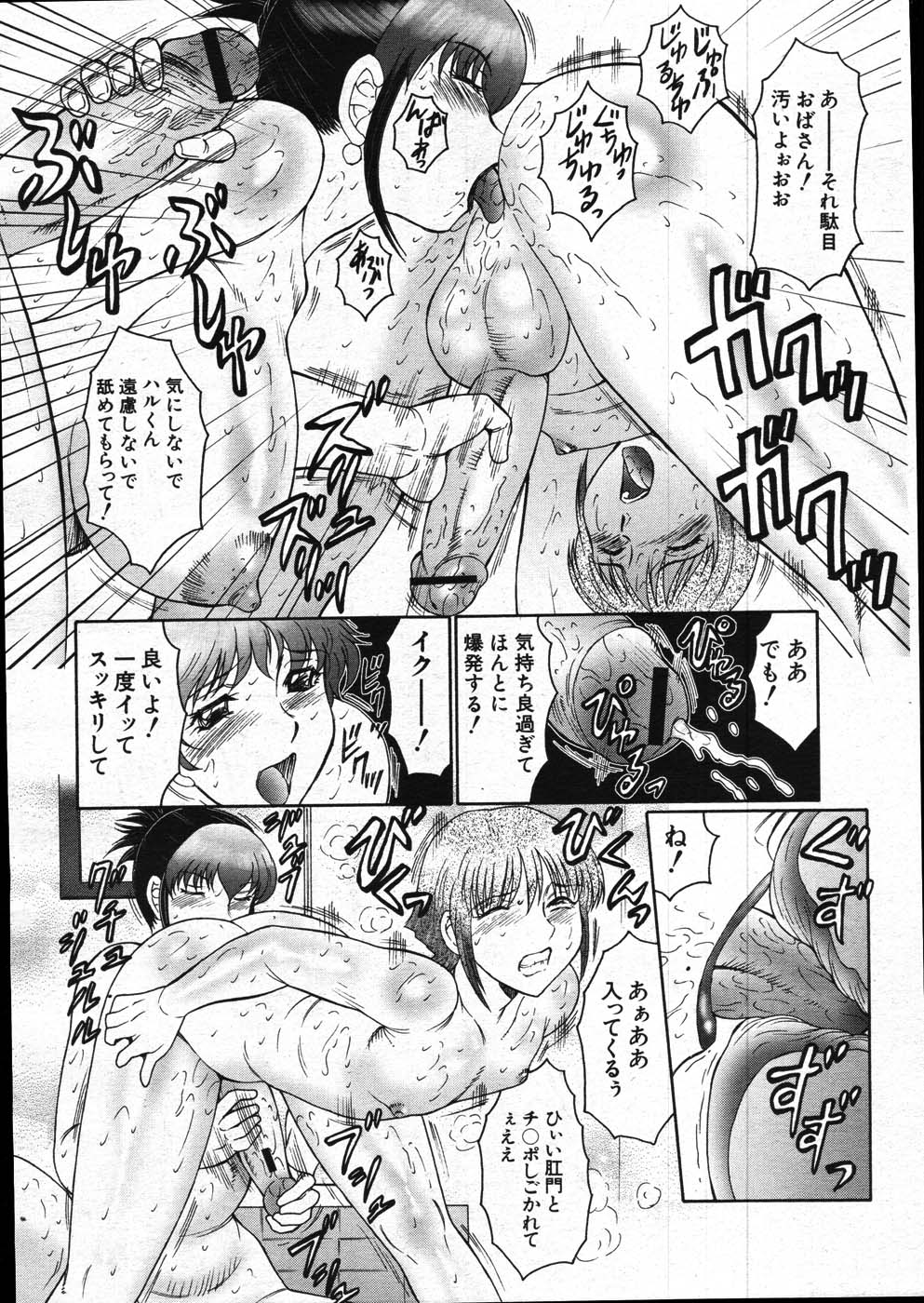 COMIC MUJIN 2007年11月号