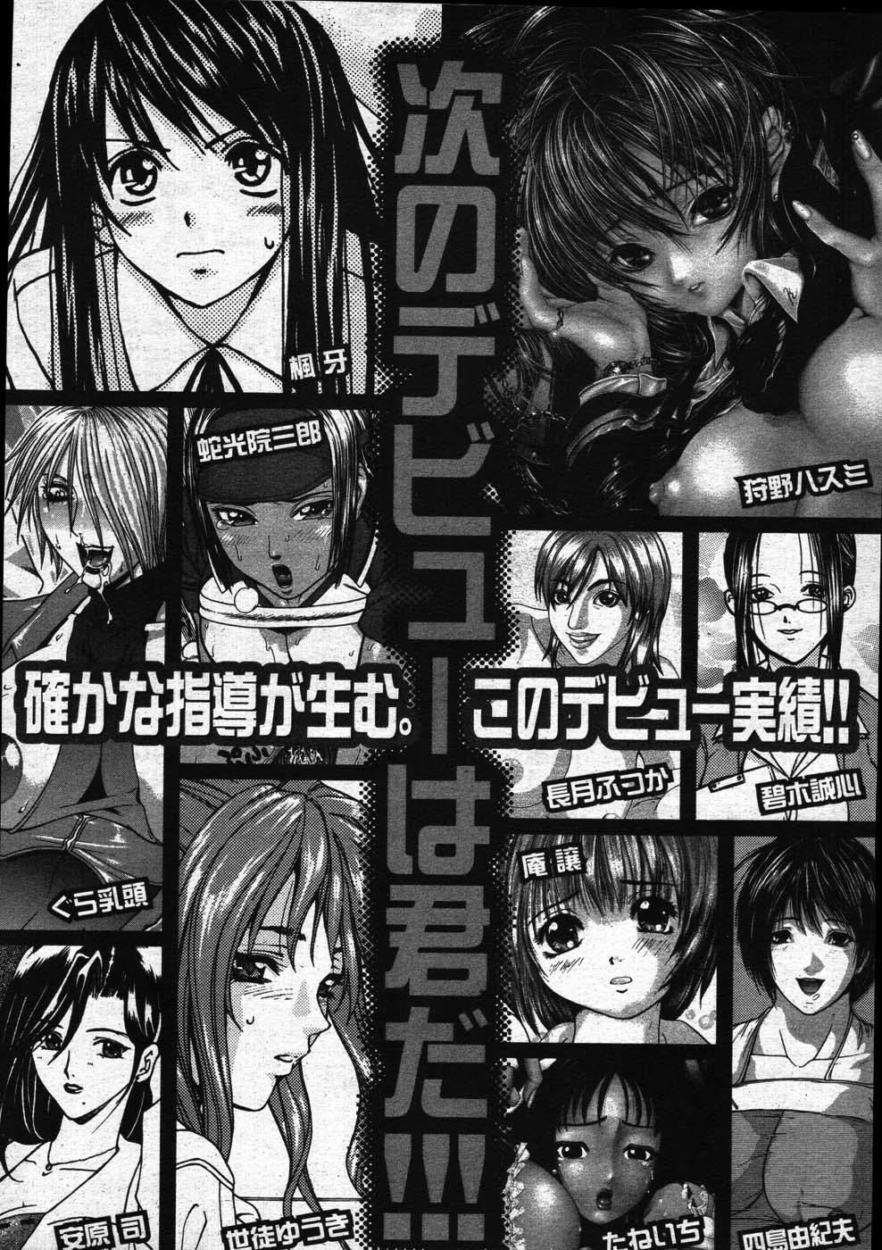 COMIC MUJIN 2007年11月号