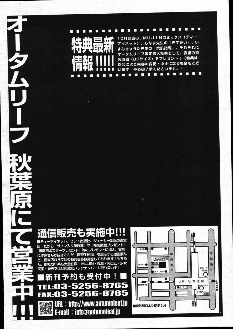 COMIC MUJIN 2007年11月号