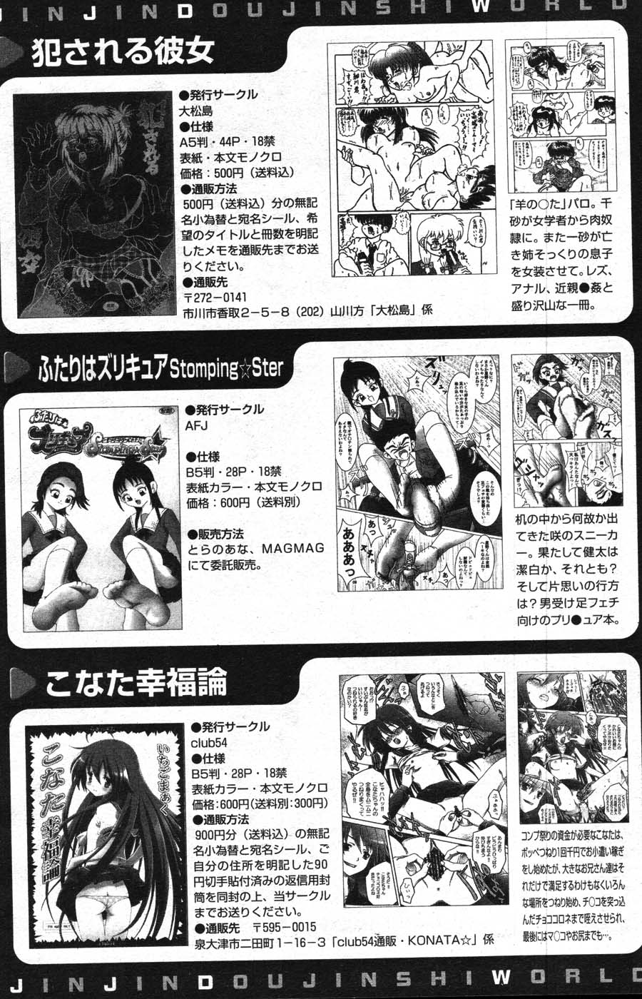COMIC MUJIN 2007年11月号