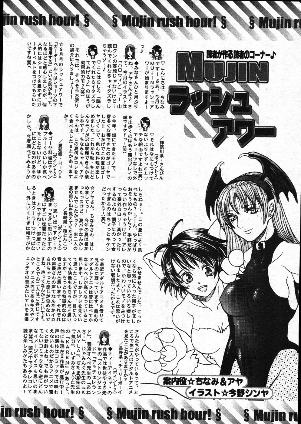 COMIC MUJIN 2007年11月号