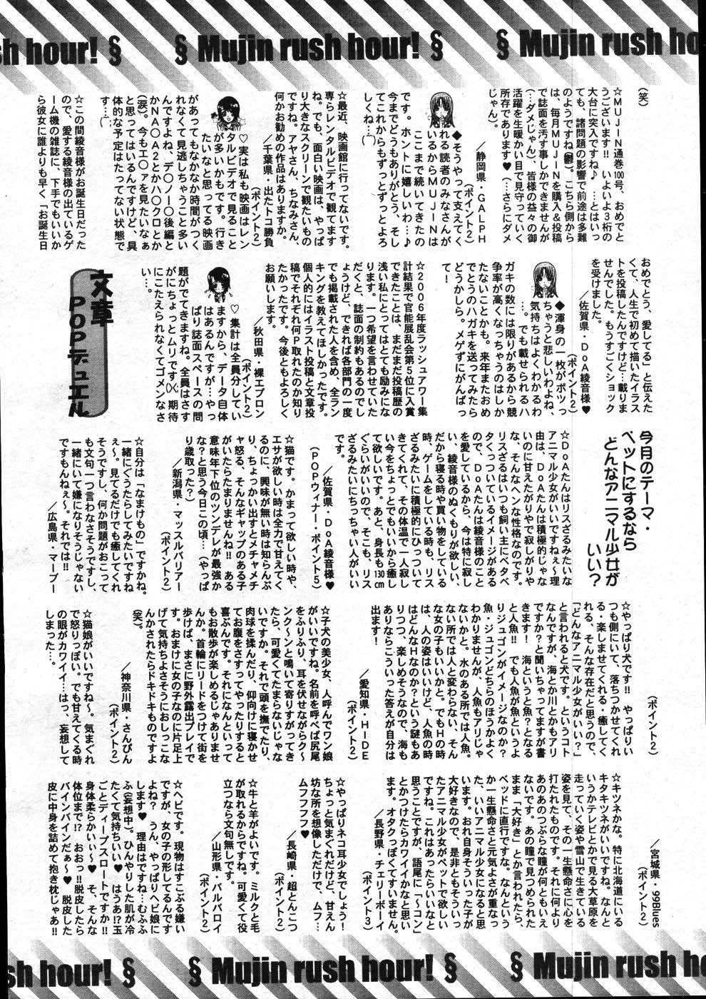 COMIC MUJIN 2007年11月号