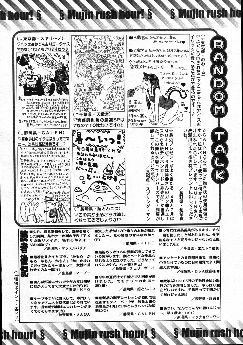 COMIC MUJIN 2007年11月号
