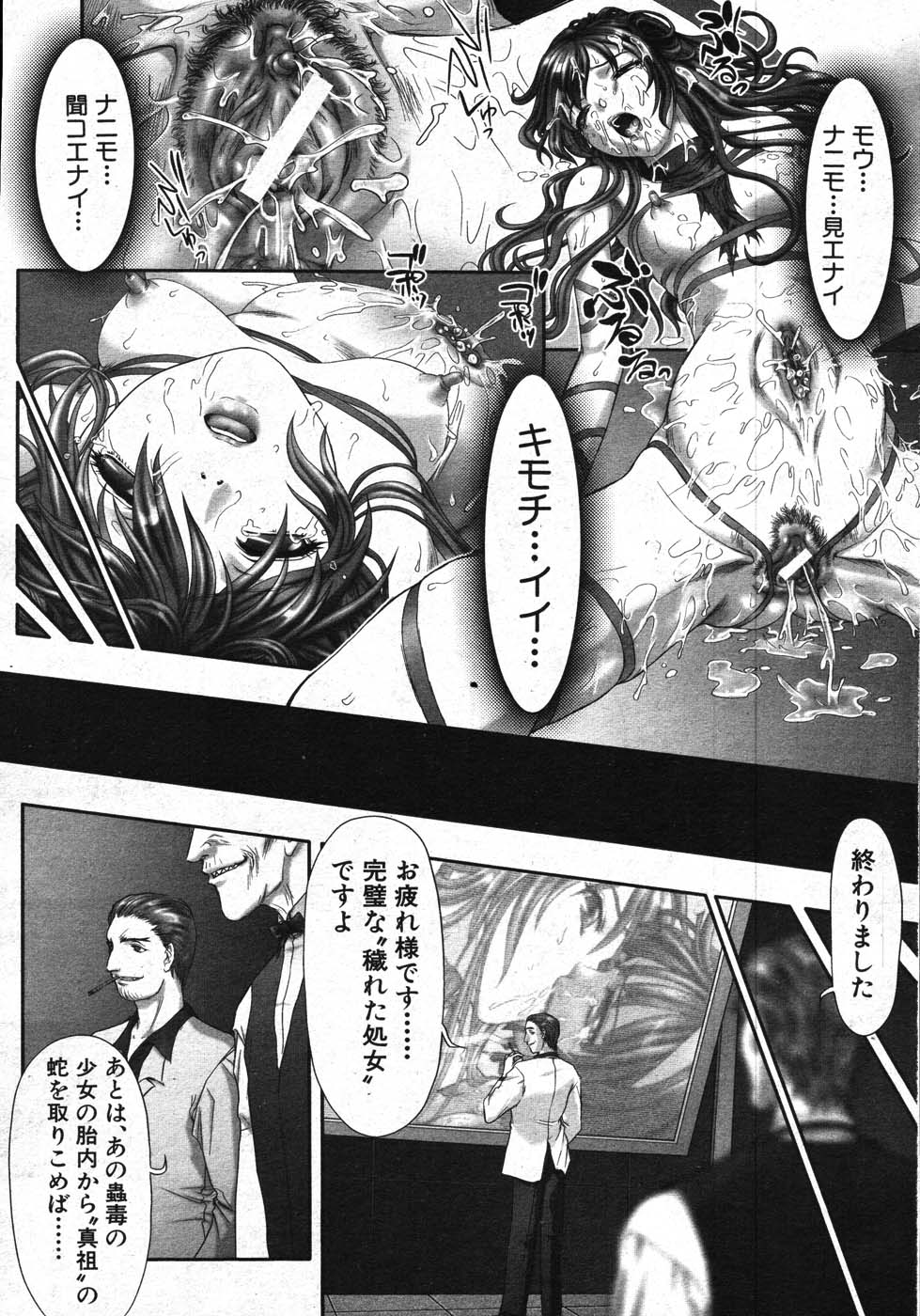 COMIC MUJIN 2007年11月号