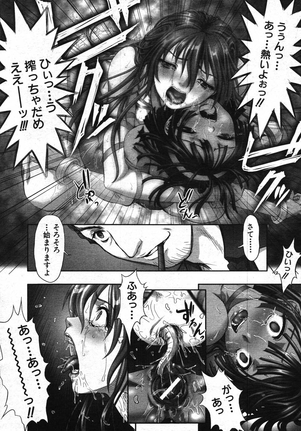 COMIC MUJIN 2007年11月号
