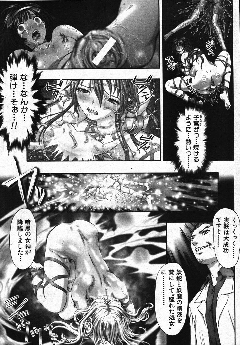 COMIC MUJIN 2007年11月号