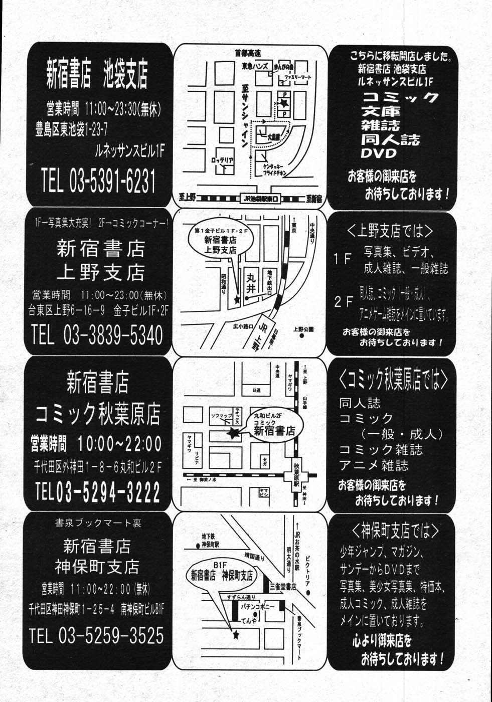 COMIC MUJIN 2007年11月号
