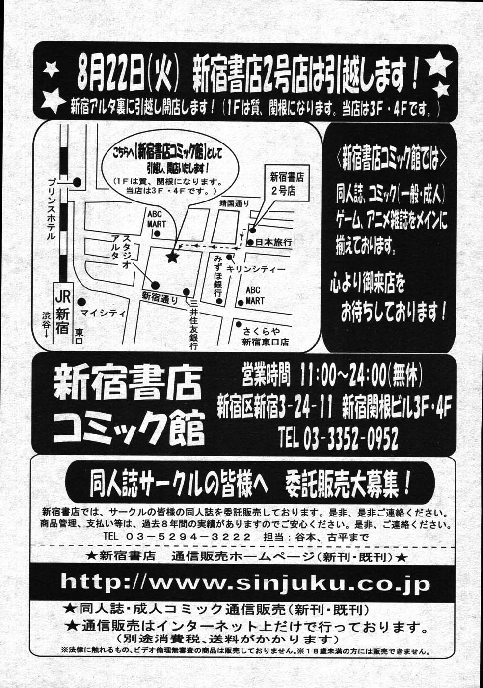 COMIC MUJIN 2007年11月号
