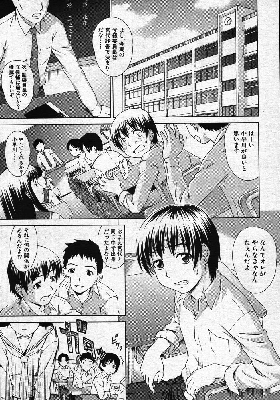 COMIC MUJIN 2007年11月号