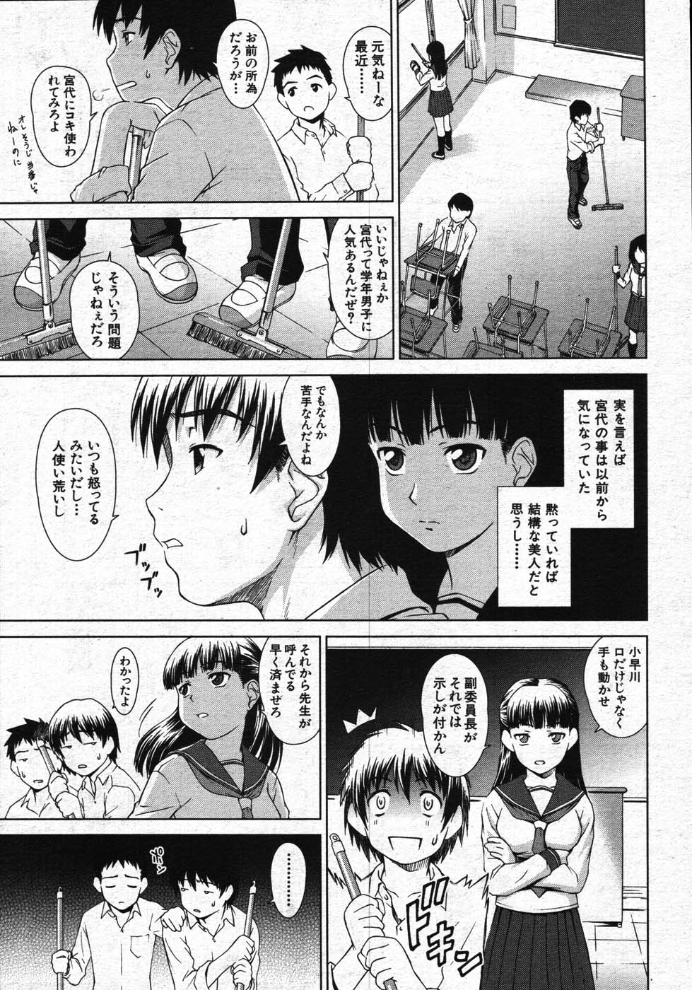 COMIC MUJIN 2007年11月号