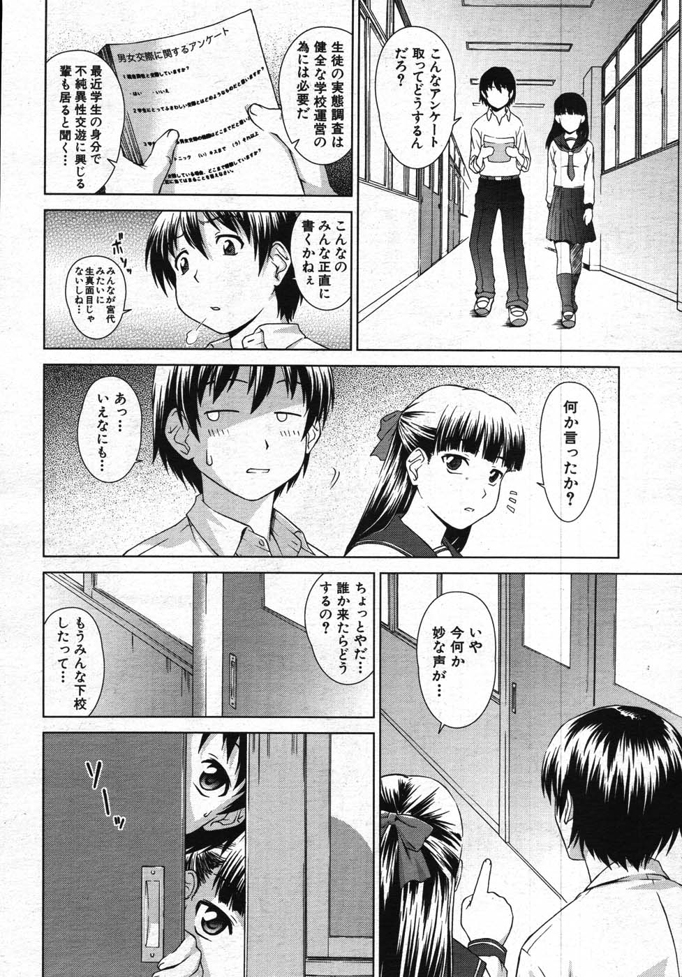 COMIC MUJIN 2007年11月号