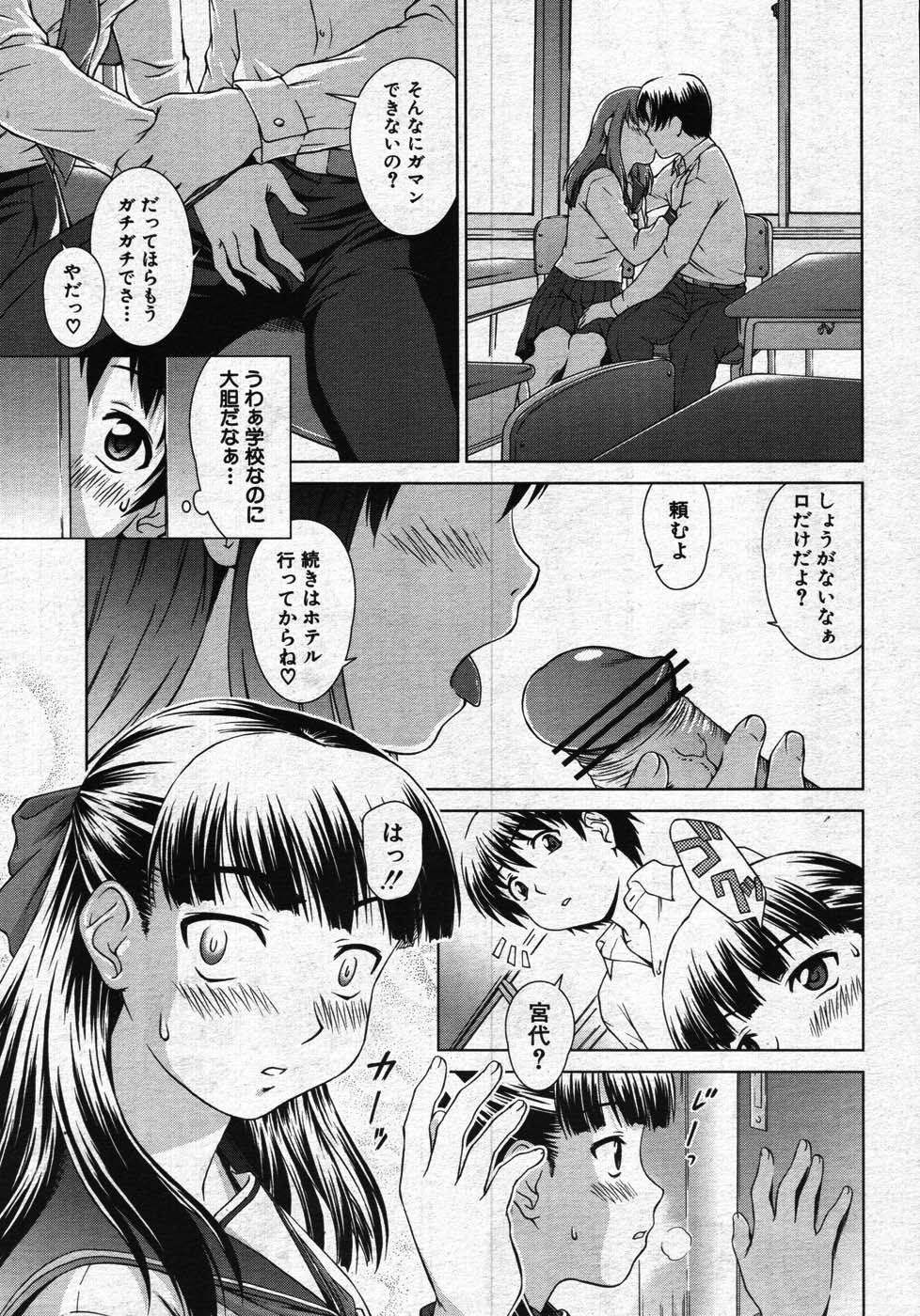 COMIC MUJIN 2007年11月号
